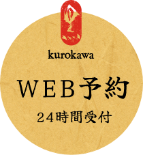 24時間受付WEB予約